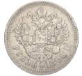 Монета 1 рубль 1896 года (АГ) (Артикул: K11-124020) — Фото №1