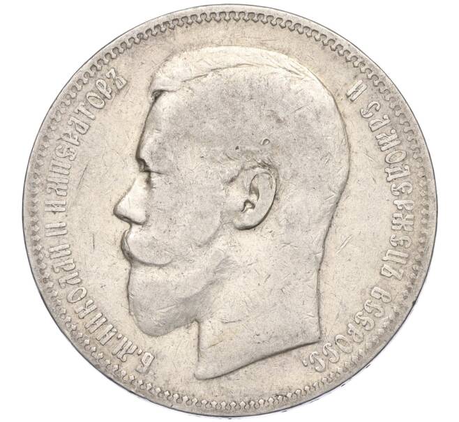 Монета 1 рубль 1896 года (АГ) (Артикул: K11-124020) — Фото №2