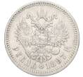 Монета 1 рубль 1897 года (АГ) (Артикул: K11-124022) — Фото №1