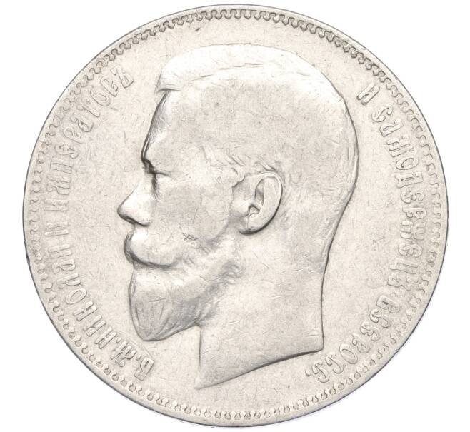 Монета 1 рубль 1897 года (АГ) (Артикул K11-124022)