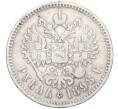 Монета 1 рубль 1898 года (**) (Артикул: K11-124023) — Фото №1