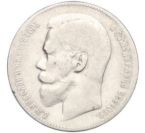 1 рубль 1899 года (**) — Фото №2