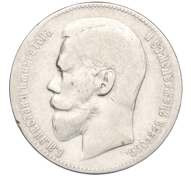 Монета 1 рубль 1899 года (**) (Артикул: K11-124026) — Фото №2