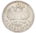 Монета 1 рубль 1900 года (ФЗ) (Артикул K11-124027)
