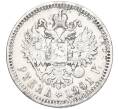 Монета 1 рубль 1901 года (ФЗ) (Артикул K11-124028)