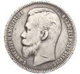 Монета 1 рубль 1902 года (АР) (Артикул: K11-124029) — Фото №2