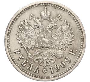 1 рубль 1909 года (ЭБ) — Фото №1