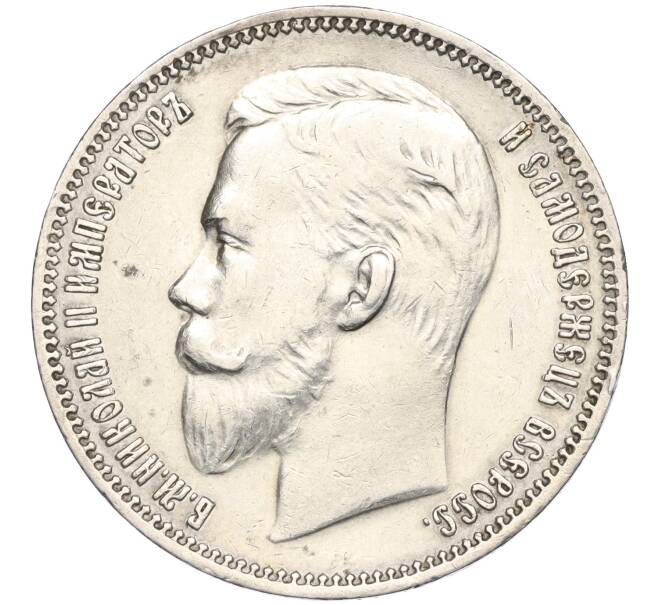 Монета 1 рубль 1909 года (ЭБ) (Артикул: K11-124033) — Фото №2
