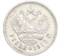Монета 1 рубль 1910 года (ЭБ) (Артикул: K11-124034) — Фото №1