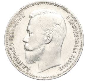 1 рубль 1910 года (ЭБ) — Фото №2