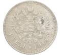 Монета 1 рубль 1914 года (ВС) (Артикул: K11-124036) — Фото №1