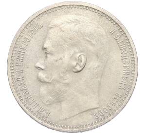 1 рубль 1914 года (ВС) — Фото №2