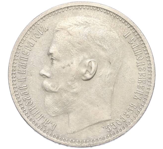 Монета 1 рубль 1914 года (ВС) (Артикул: K11-124036) — Фото №2
