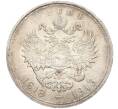 Монета 1 рубль 1913 года (ВС) «300 лет дома Романовых» (Выпуклый чекан) (Артикул: K11-124037) — Фото №2