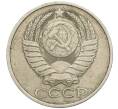 Монета 50 копеек 1982 года (Артикул T11-03715)