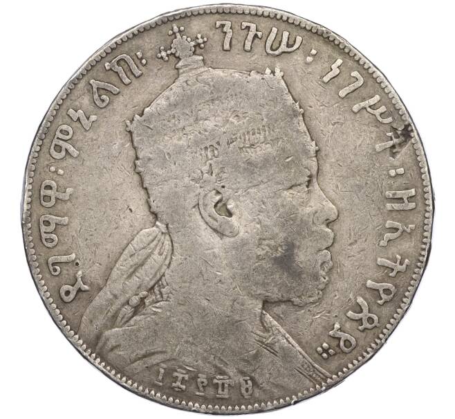Монета 1 быр 1897 года Эфиопия (Артикул K11-124411)