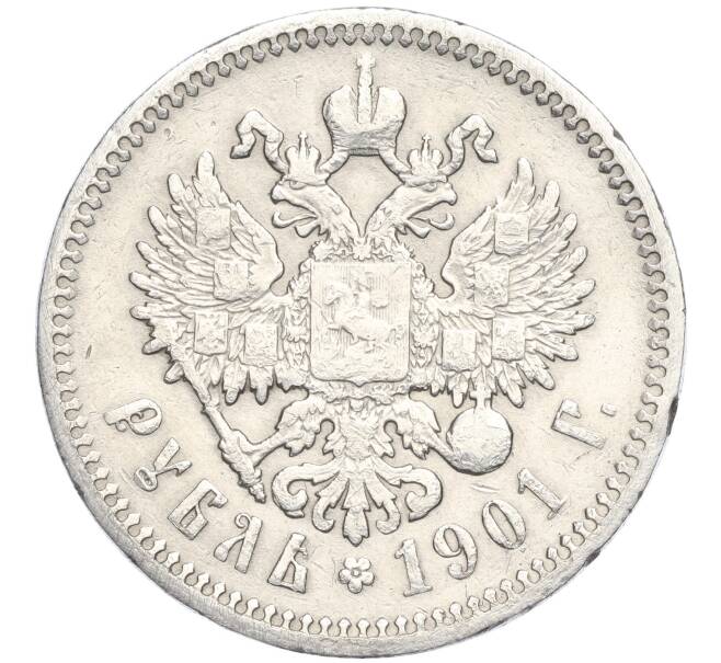 Монета 1 рубль 1901 года (ФЗ) (Артикул: K11-124412) — Фото №1