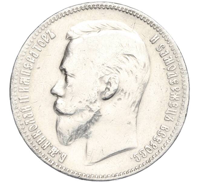 Монета 1 рубль 1901 года (ФЗ) (Артикул: K11-124412) — Фото №2