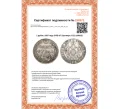 Монета 1 рубль 1837 года СПБ НГ (Артикул K11-124413)
