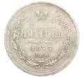 Монета Полтина 1877 года СПБ НI (Артикул: K11-124415) — Фото №1