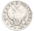 Монета Полтина 1818 года СПБ ПС (Артикул: K11-124416) — Фото №1