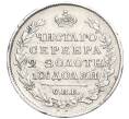 Монета Полтина 1818 года СПБ ПС (Артикул: K11-124416) — Фото №2