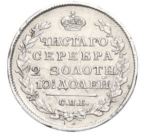Полтина 1818 года СПБ ПС — Фото №2
