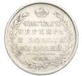 Монета Полтина 1819 года СПБ ПС (Артикул: K11-124417) — Фото №2