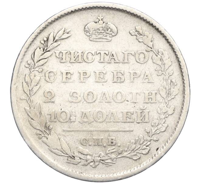 Монета Полтина 1819 года СПБ ПС (Артикул K11-124417)