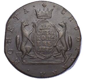 10 копеек 1772 года КМ «Сибирская монета» — Фото №1