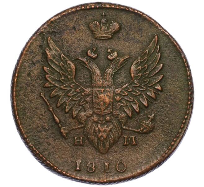 Монета 2 копейки 1810 года ЕМ НМ (Артикул K11-124450)