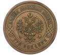 Монета 3 копейки 1914 года СПБ (Артикул K11-124455)