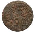 Монета Денга 1707 года (Артикул K11-124464)