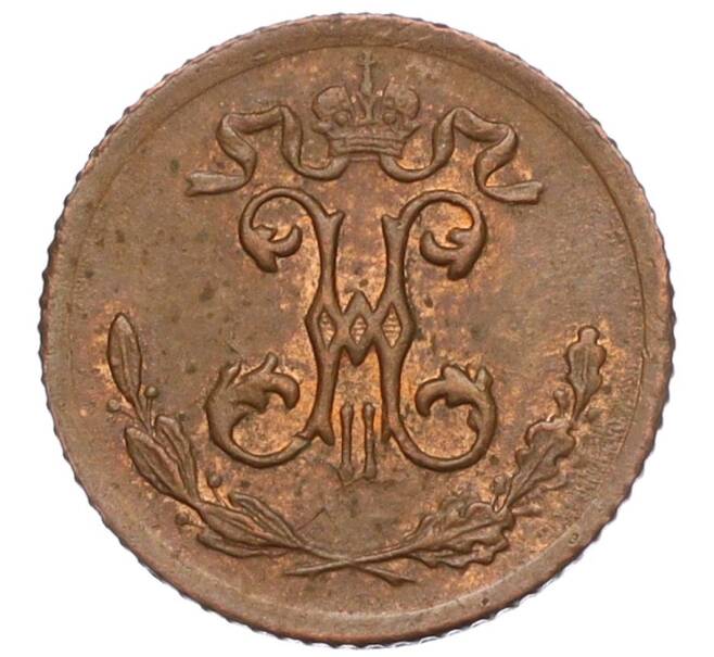Монета 1/4 копейки 1899 года СПБ (Артикул K11-124476)
