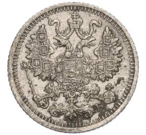 5 копеек 1910 года СПБ ЭБ — Фото №2