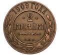Монета 2 копейки 1909 года СПБ (Артикул K11-124508)