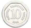 Транспортный жетон «10 пенсов — Водолей» 1995 года Великобритания (Артикул K11-124527)