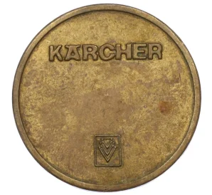 Автомоечный жетон «Karcher» Германия