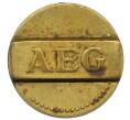 Рекламный жетон «AEG» Германия (Артикул K11-124556)