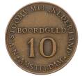 Торговый жетон «Нидерландская параходная компания — 10 боргельдов» 1947-1957 года Нидерланды (Артикул K11-124559)