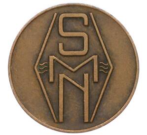 Торговый жетон «Нидерландская параходная компания — 10 боргельдов» 1947-1957 года Нидерланды