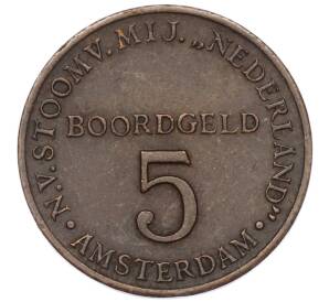 Торговый жетон «Нидерландская параходная компания — 5 боргельдов» 1947-1957 года Нидерланды