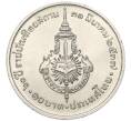 Монета 10 бат 1994 года (BE 2537) Таиланд «60 лет Королевскому институту Таиланда» (Артикул M2-72524)