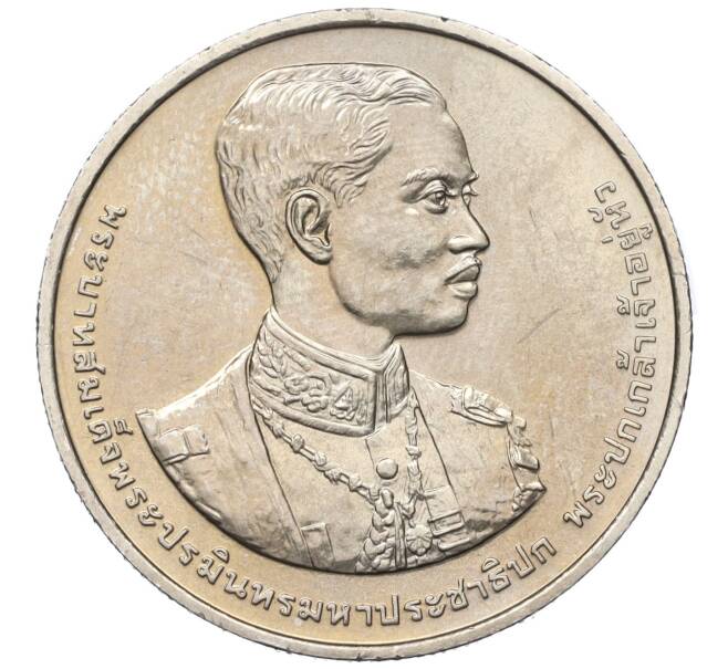 Монета 20 бат 2013 года (BE 2556) Таиланд «120 лет со дня рождения Короля Рамы VII» (Артикул M2-72525)