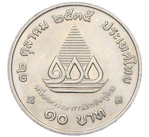 10 бат 1992 года (BE 2535) Таиланд «100 лет педагогическому образованию» — Фото №2