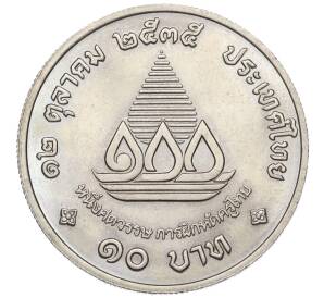 10 бат 1992 года (BE 2535) Таиланд «100 лет педагогическому образованию» — Фото №2