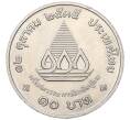 Монета 10 бат 1992 года (BE 2535) Таиланд «100 лет педагогическому образованию» (Артикул M2-72534)