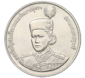 10 бат 1991 года (BE 2534) Таиланд «36 лет со дня рождения принцессы Сириндхорн»