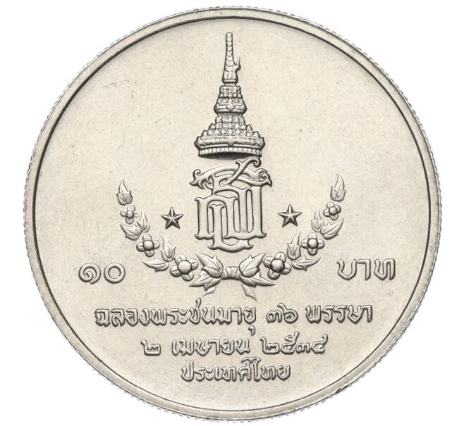 Монета 10 бат 1991 года (BE 2534) Таиланд «36 лет со дня рождения принцессы Сириндхорн» (Артикул M2-72535)
