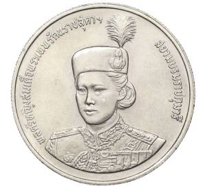 10 бат 1991 года (BE 2534) Таиланд «36 лет со дня рождения принцессы Сириндхорн»